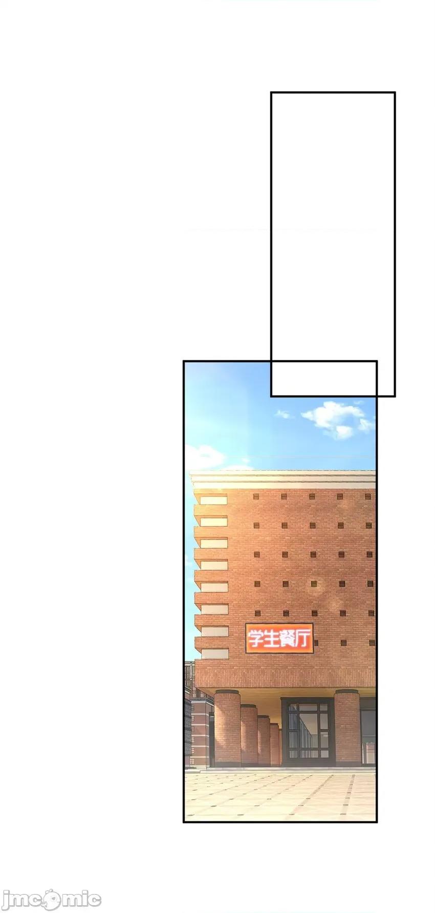 这裡的妹子都想攻略我？！ 这里的妹子都想攻略我？！006 05 绿茶男？！.zip 第15页