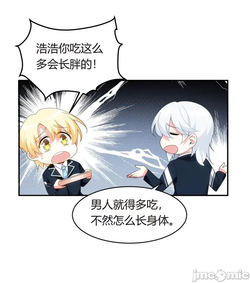 这裡的妹子都想攻略我？！ 这里的妹子都想攻略我？！006 05 绿茶男？！.zip 第25页