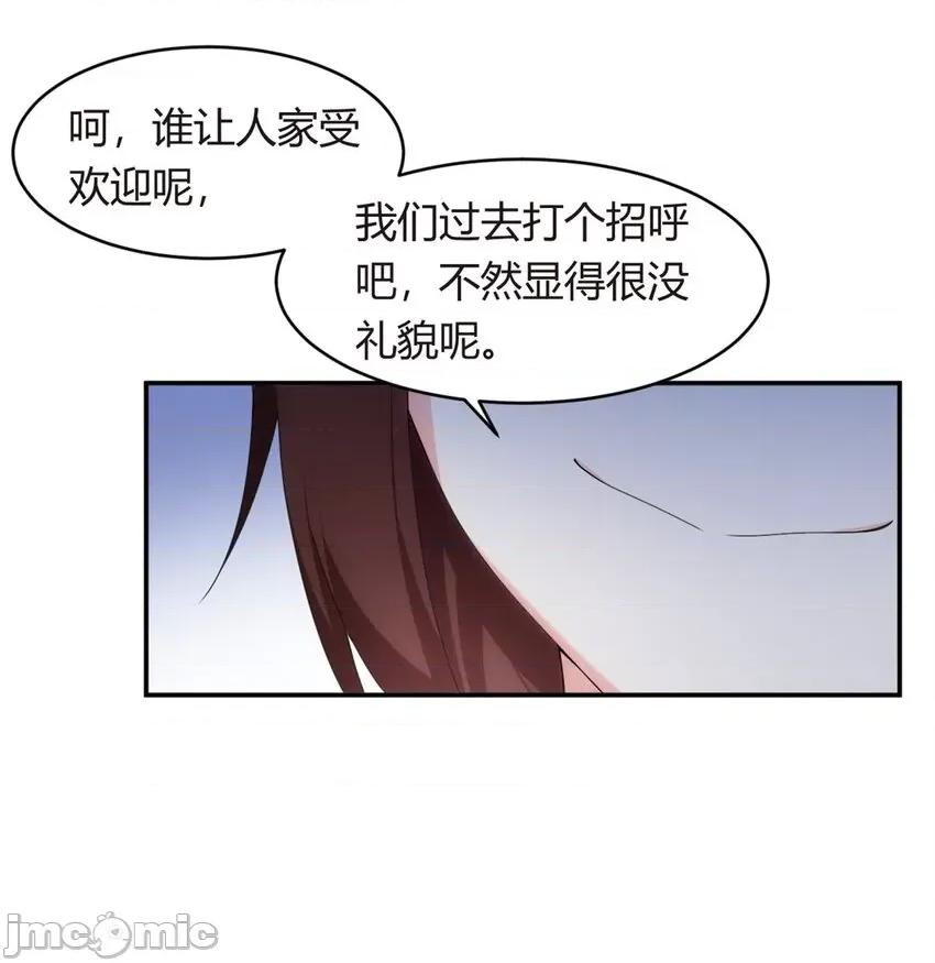 这裡的妹子都想攻略我？！ 这里的妹子都想攻略我？！006 05 绿茶男？！.zip 第27页