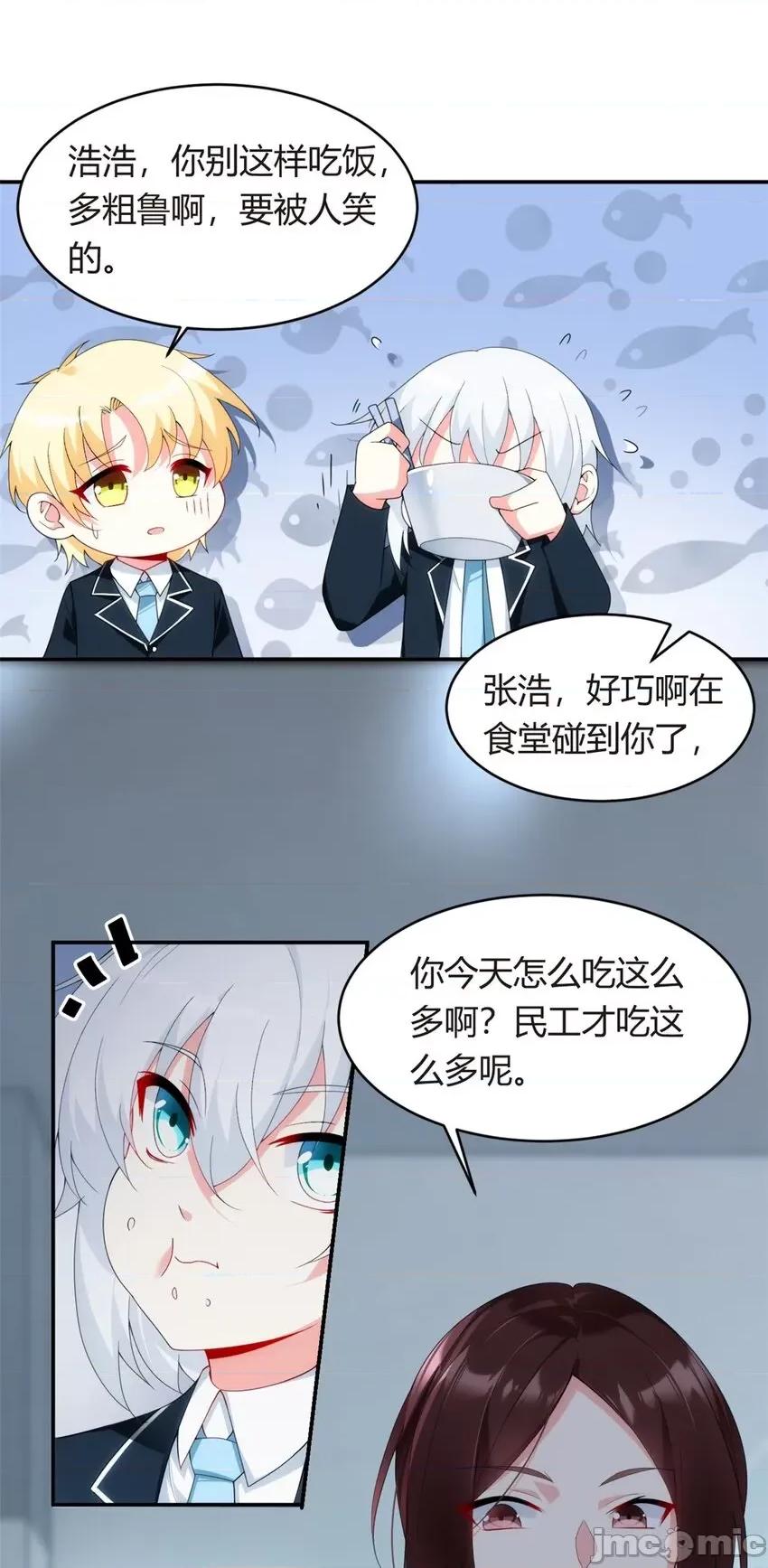 这裡的妹子都想攻略我？！ 这里的妹子都想攻略我？！006 05 绿茶男？！.zip 第28页