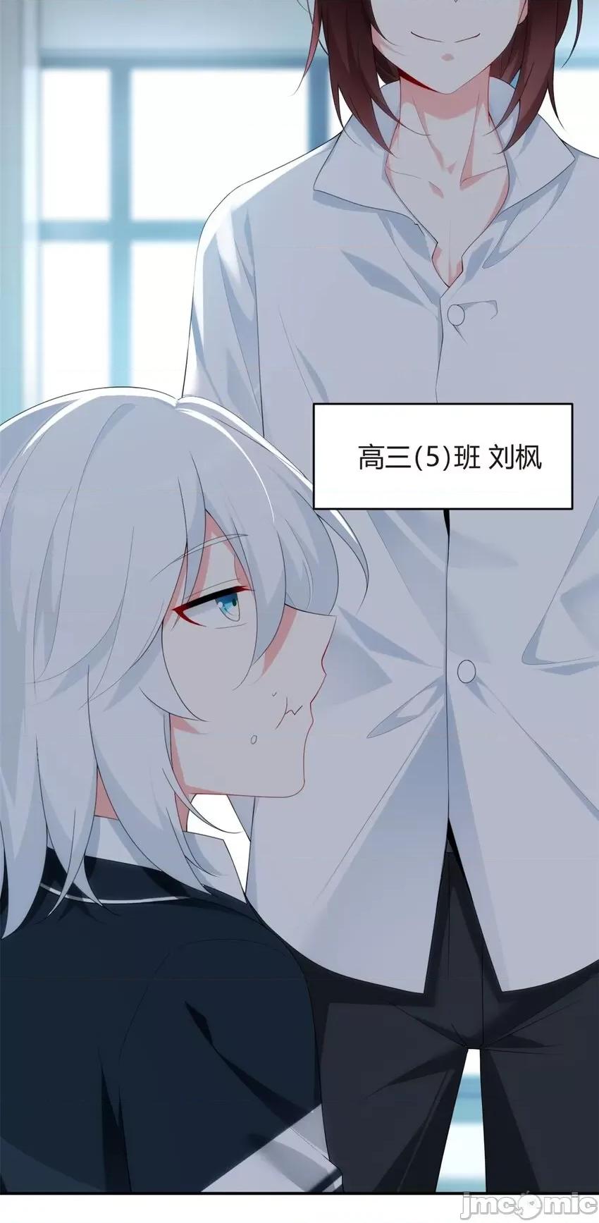 这裡的妹子都想攻略我？！ 这里的妹子都想攻略我？！006 05 绿茶男？！.zip 第29页