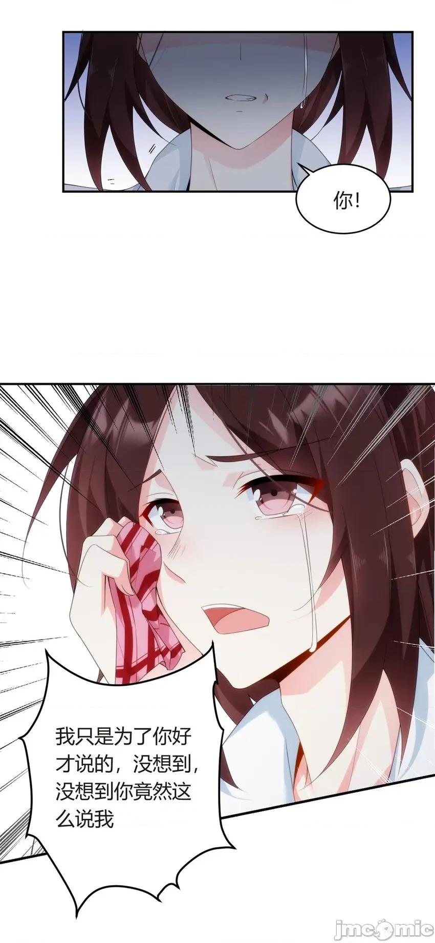 这裡的妹子都想攻略我？！ 这里的妹子都想攻略我？！006 05 绿茶男？！.zip 第34页