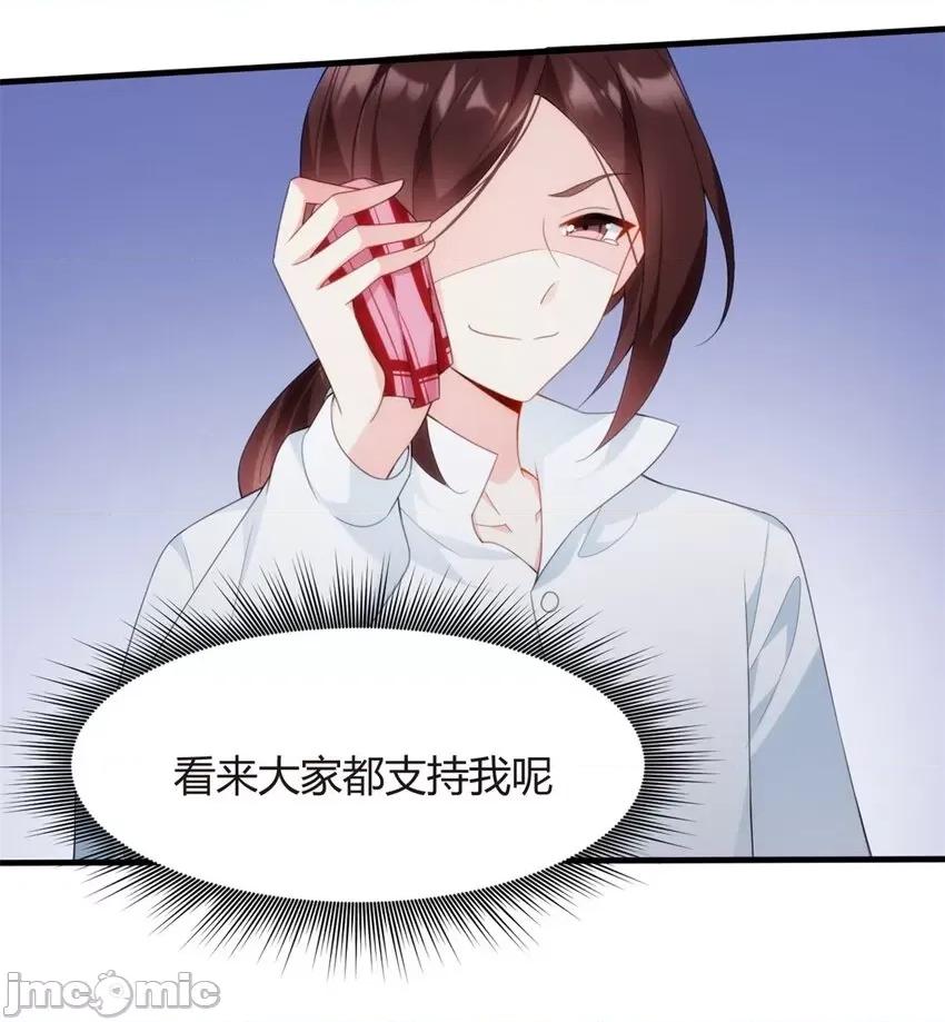 这裡的妹子都想攻略我？！ 这里的妹子都想攻略我？！006 05 绿茶男？！.zip 第36页