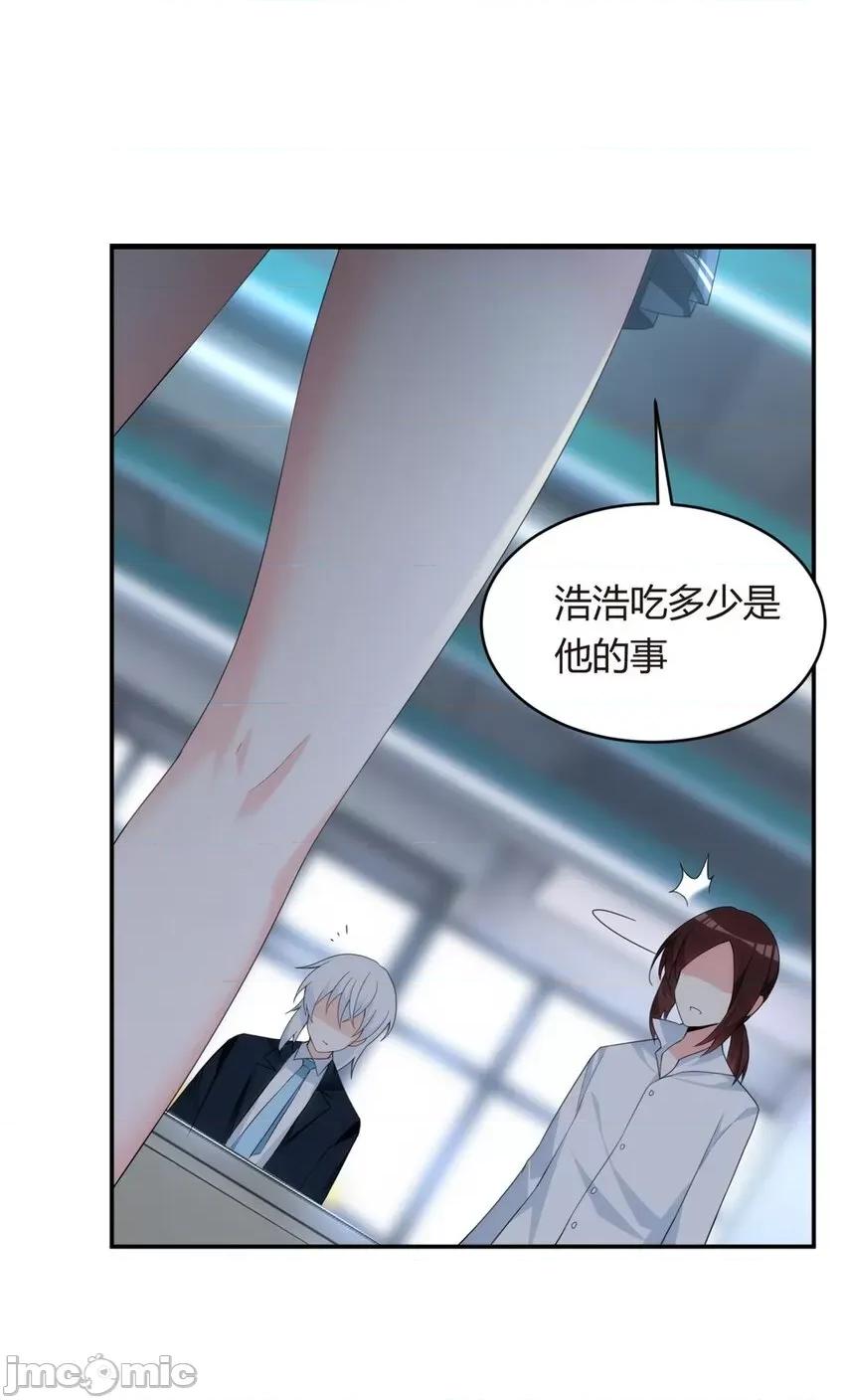 这裡的妹子都想攻略我？！ 这里的妹子都想攻略我？！006 05 绿茶男？！.zip 第38页