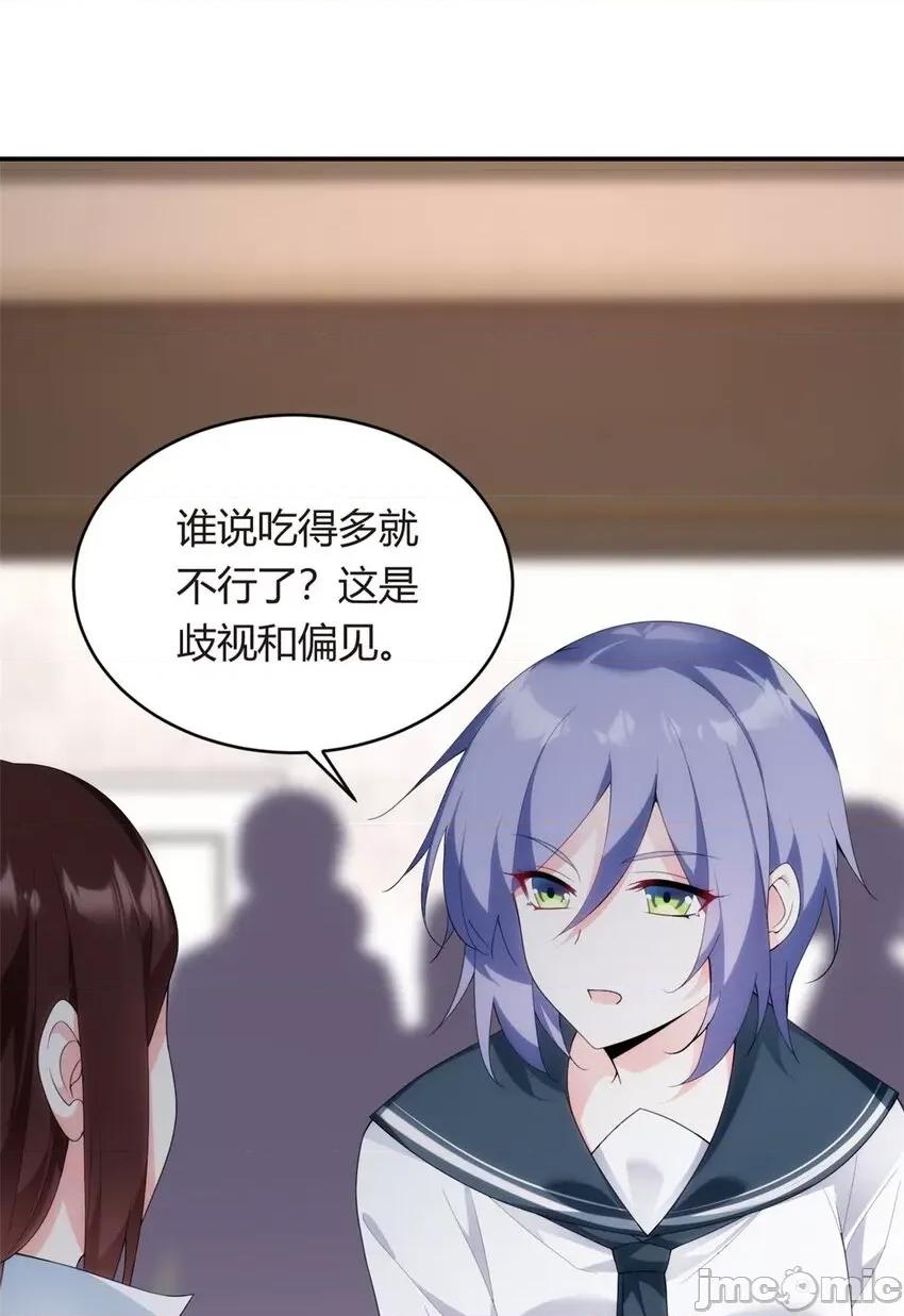 这裡的妹子都想攻略我？！ 这里的妹子都想攻略我？！006 05 绿茶男？！.zip 第39页
