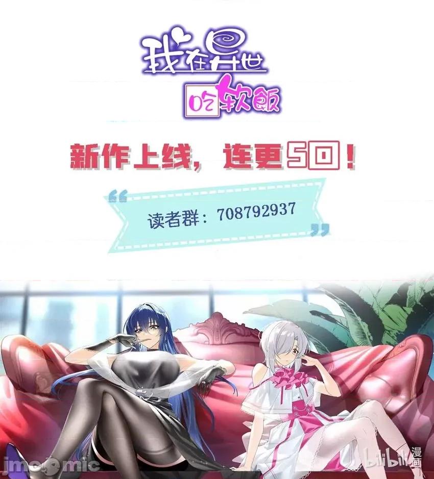 这裡的妹子都想攻略我？！ 这里的妹子都想攻略我？！006 05 绿茶男？！.zip 第43页