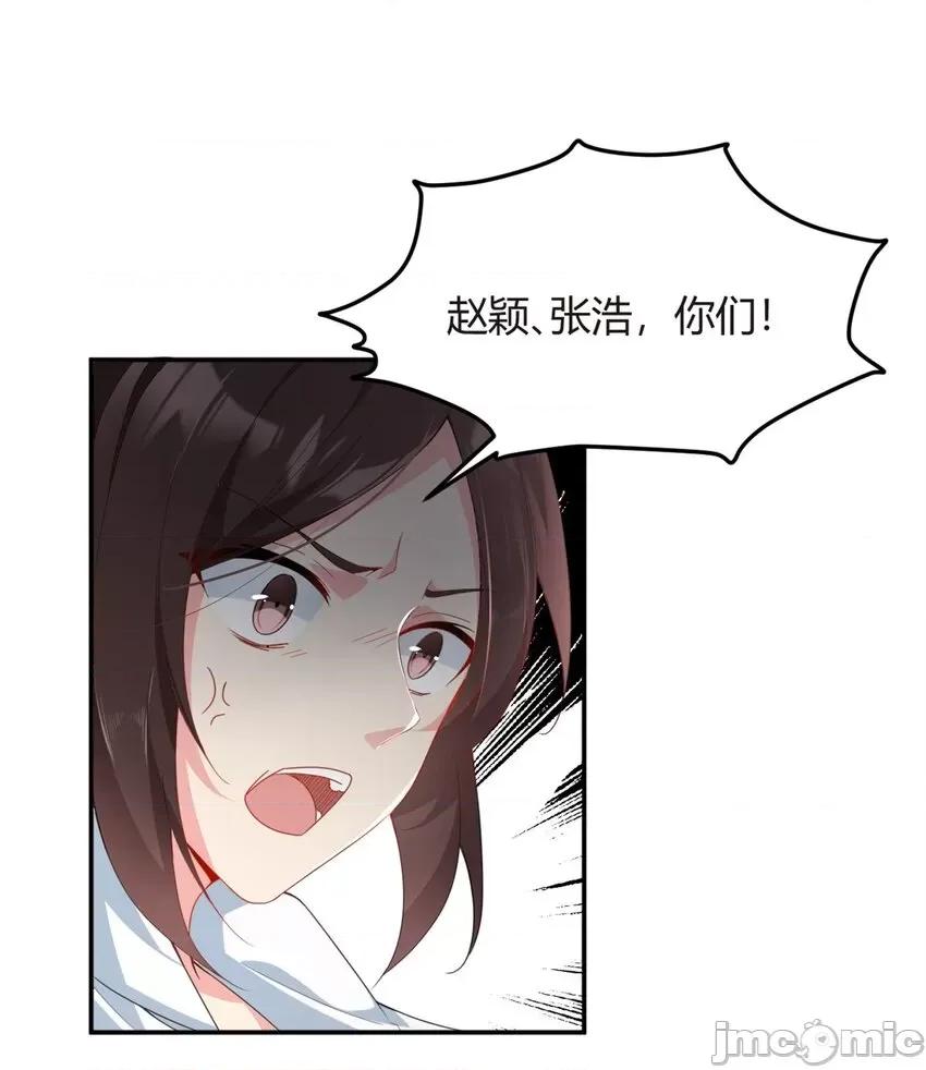 这裡的妹子都想攻略我？！ 这里的妹子都想攻略我？！007 06 转学生.zip 第3页