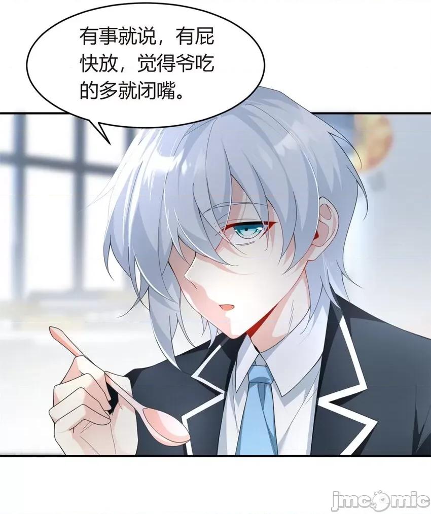 这裡的妹子都想攻略我？！ 这里的妹子都想攻略我？！007 06 转学生.zip 第4页