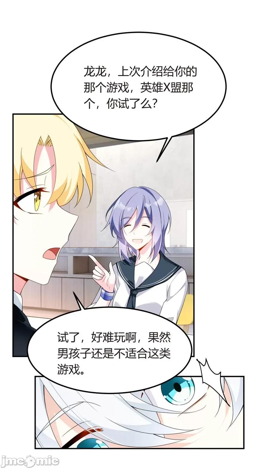 这裡的妹子都想攻略我？！ 这里的妹子都想攻略我？！007 06 转学生.zip 第12页
