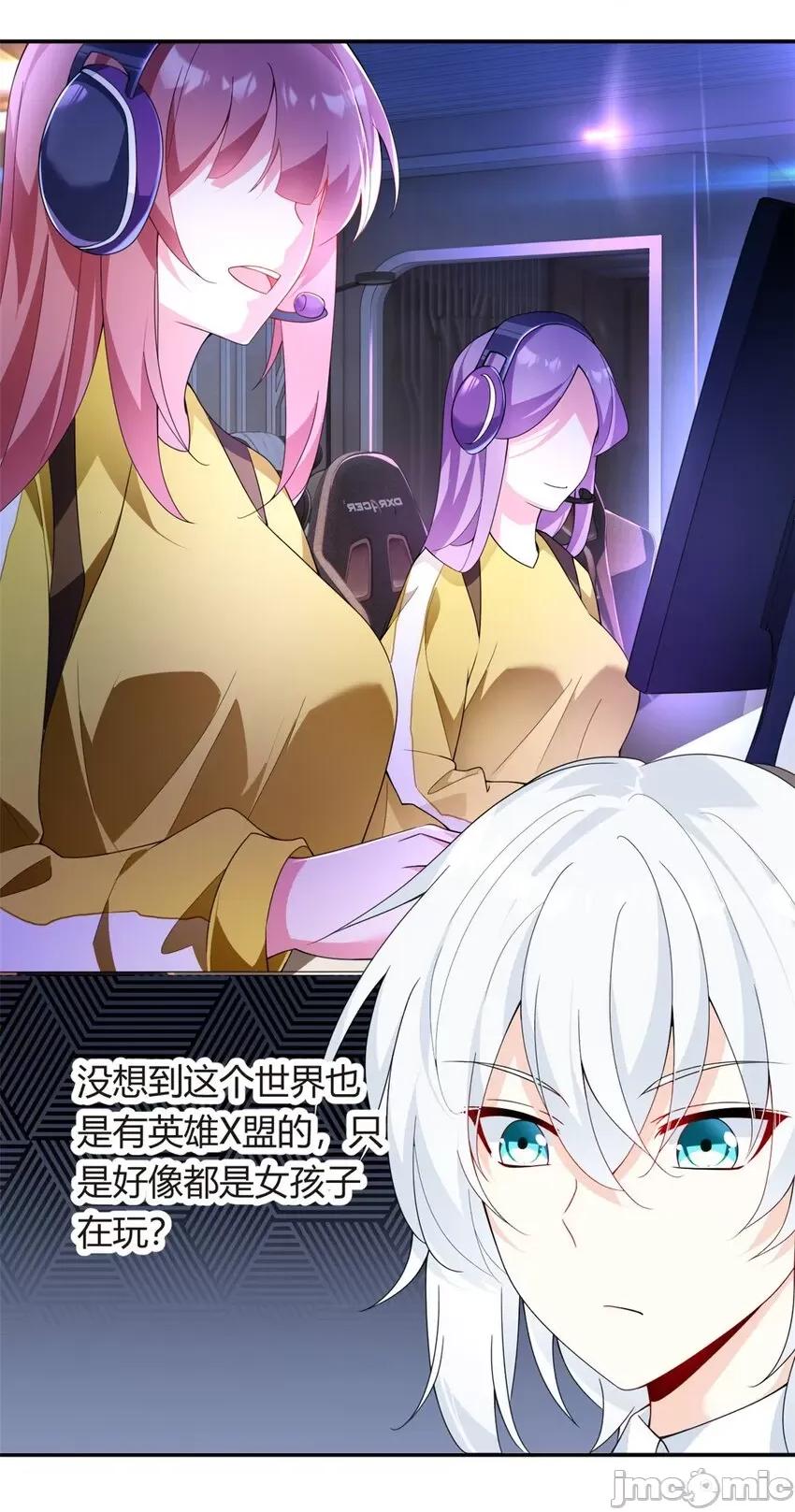 这裡的妹子都想攻略我？！ 这里的妹子都想攻略我？！007 06 转学生.zip 第14页