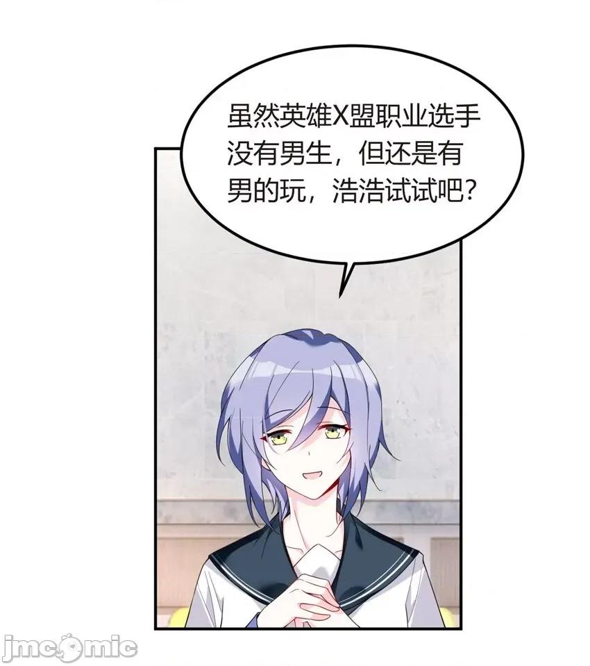这裡的妹子都想攻略我？！ 这里的妹子都想攻略我？！007 06 转学生.zip 第15页