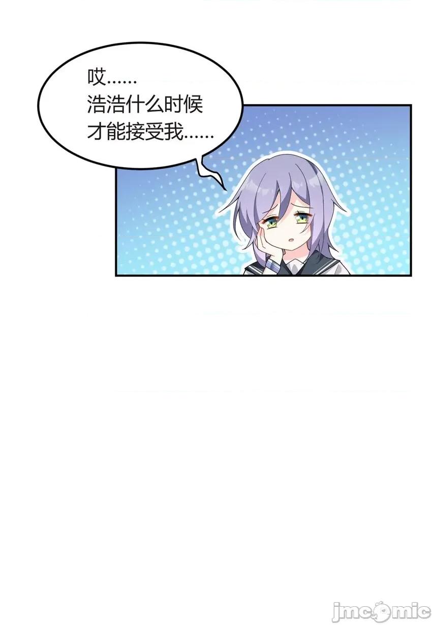 这裡的妹子都想攻略我？！ 这里的妹子都想攻略我？！007 06 转学生.zip 第18页