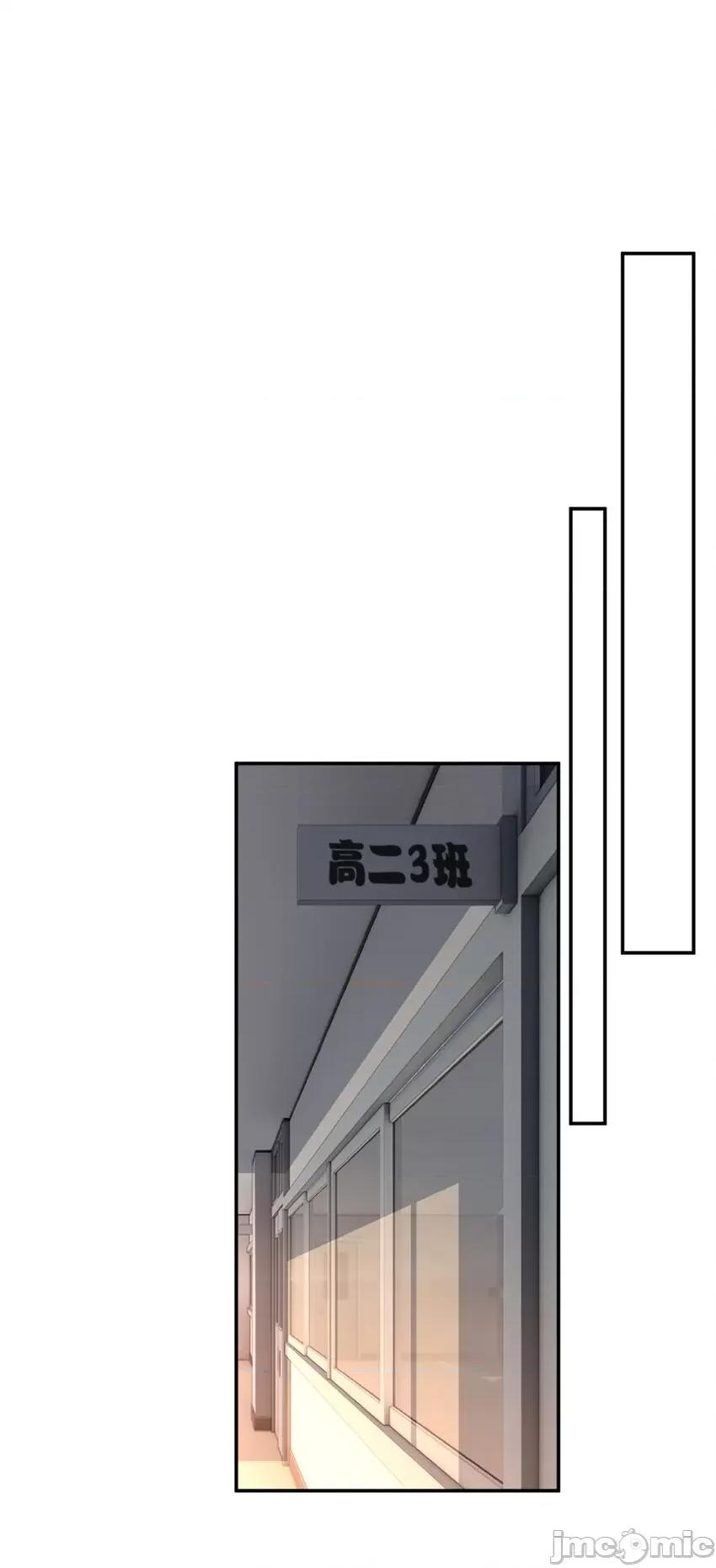 这裡的妹子都想攻略我？！ 这里的妹子都想攻略我？！007 06 转学生.zip 第19页