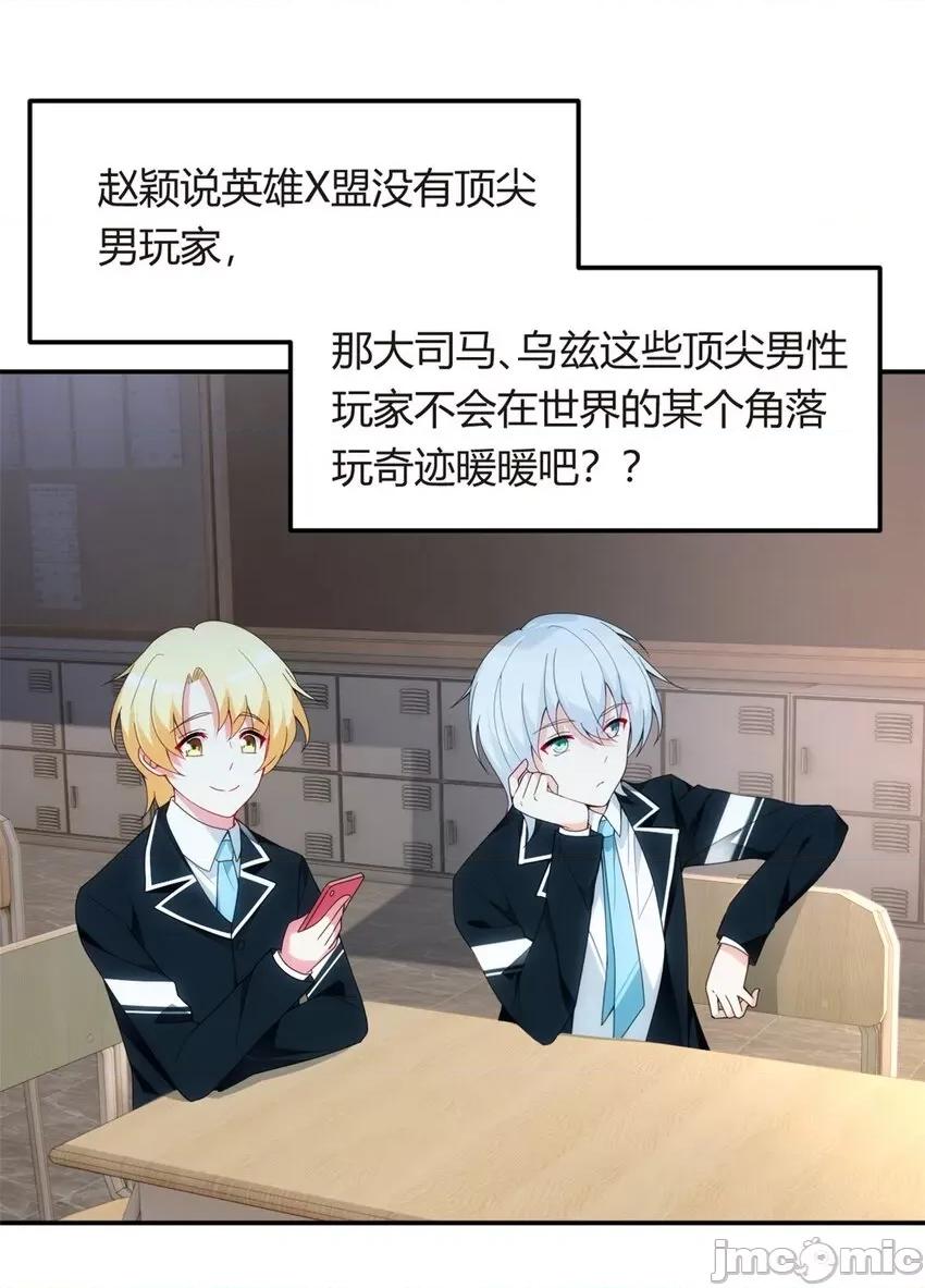这裡的妹子都想攻略我？！ 这里的妹子都想攻略我？！007 06 转学生.zip 第20页