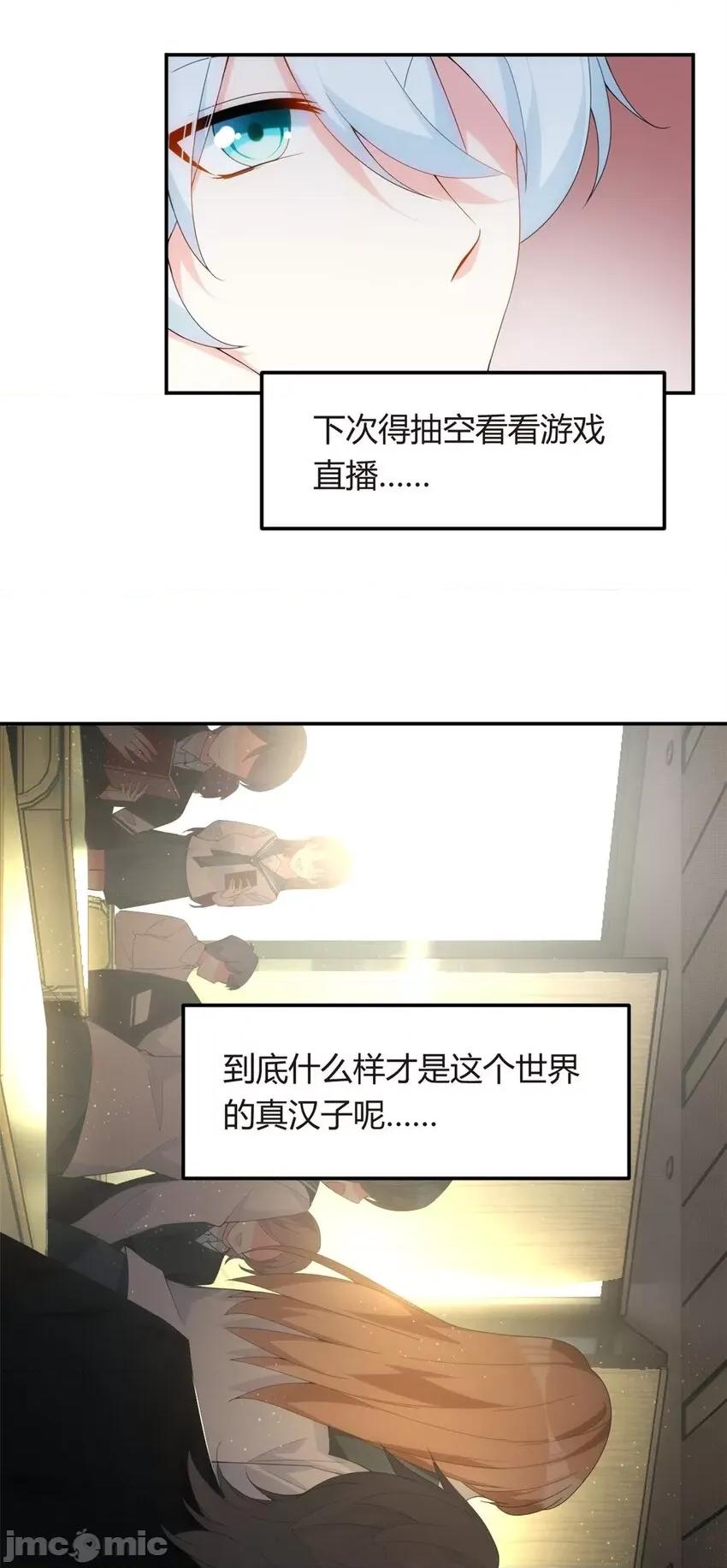这裡的妹子都想攻略我？！ 这里的妹子都想攻略我？！007 06 转学生.zip 第21页
