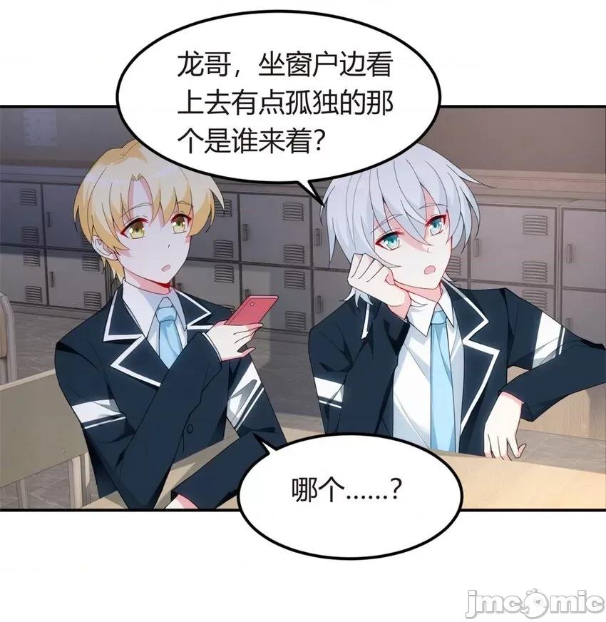这裡的妹子都想攻略我？！ 这里的妹子都想攻略我？！007 06 转学生.zip 第23页