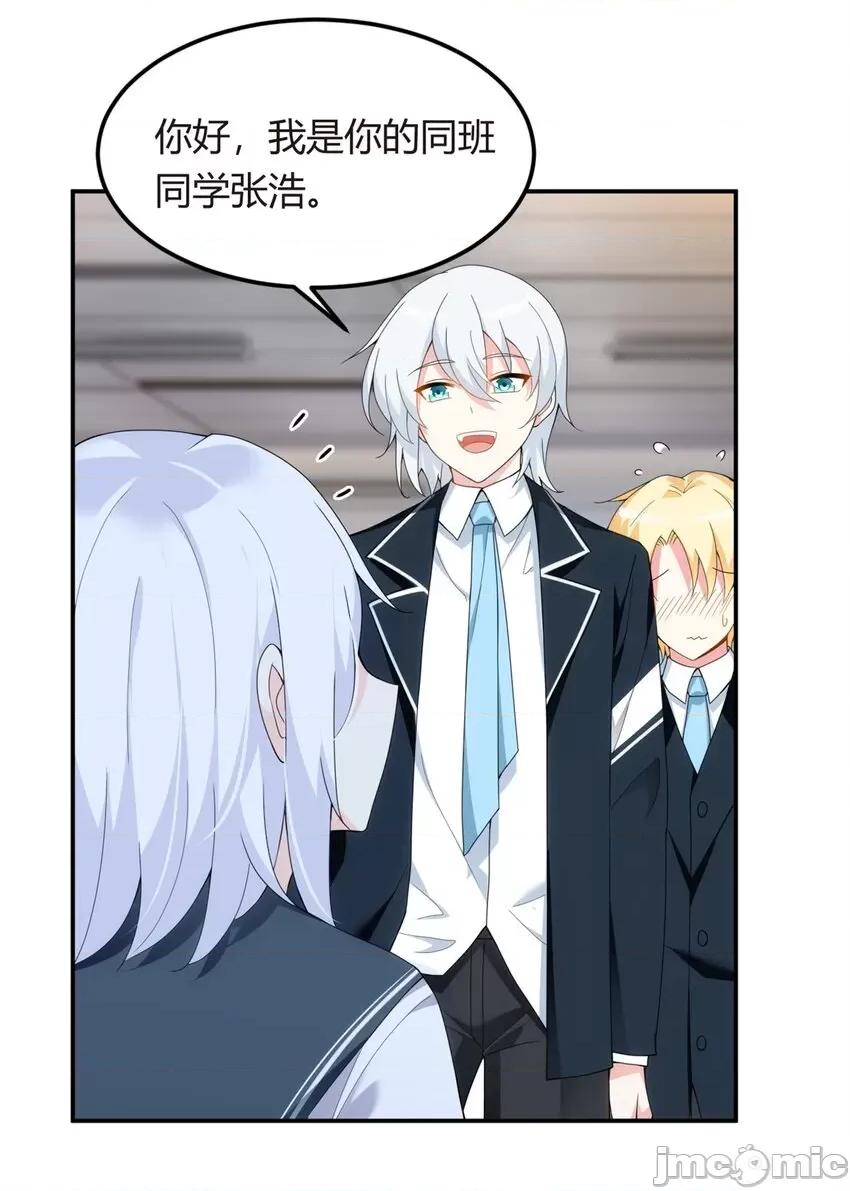 这裡的妹子都想攻略我？！ 这里的妹子都想攻略我？！007 06 转学生.zip 第29页