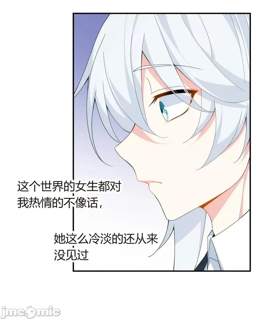 这裡的妹子都想攻略我？！ 这里的妹子都想攻略我？！007 06 转学生.zip 第31页