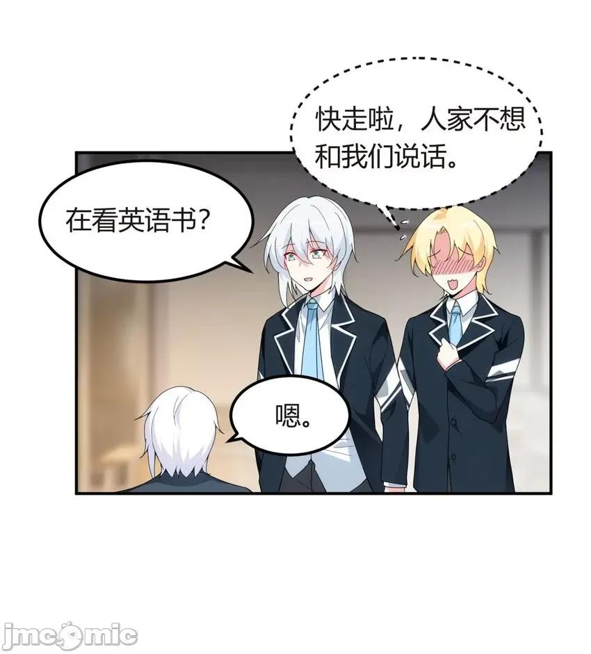 这裡的妹子都想攻略我？！ 这里的妹子都想攻略我？！007 06 转学生.zip 第33页