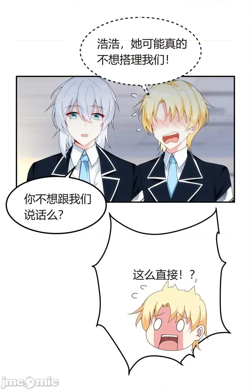 这裡的妹子都想攻略我？！ 这里的妹子都想攻略我？！007 06 转学生.zip 第34页