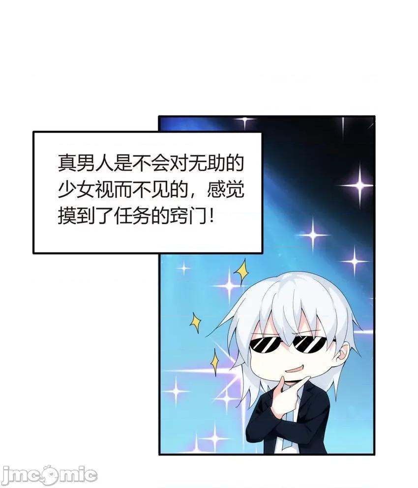 这裡的妹子都想攻略我？！ 这里的妹子都想攻略我？！007 06 转学生.zip 第39页