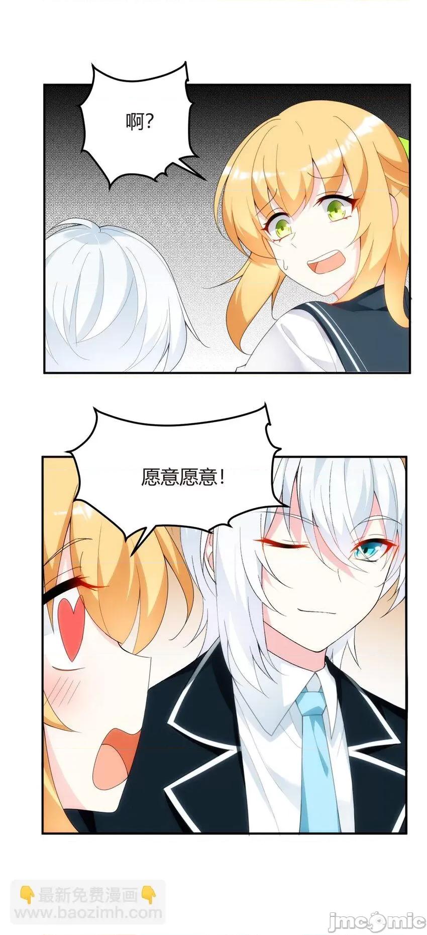 这裡的妹子都想攻略我？！ 这里的妹子都想攻略我？！007 06 转学生.zip 第42页