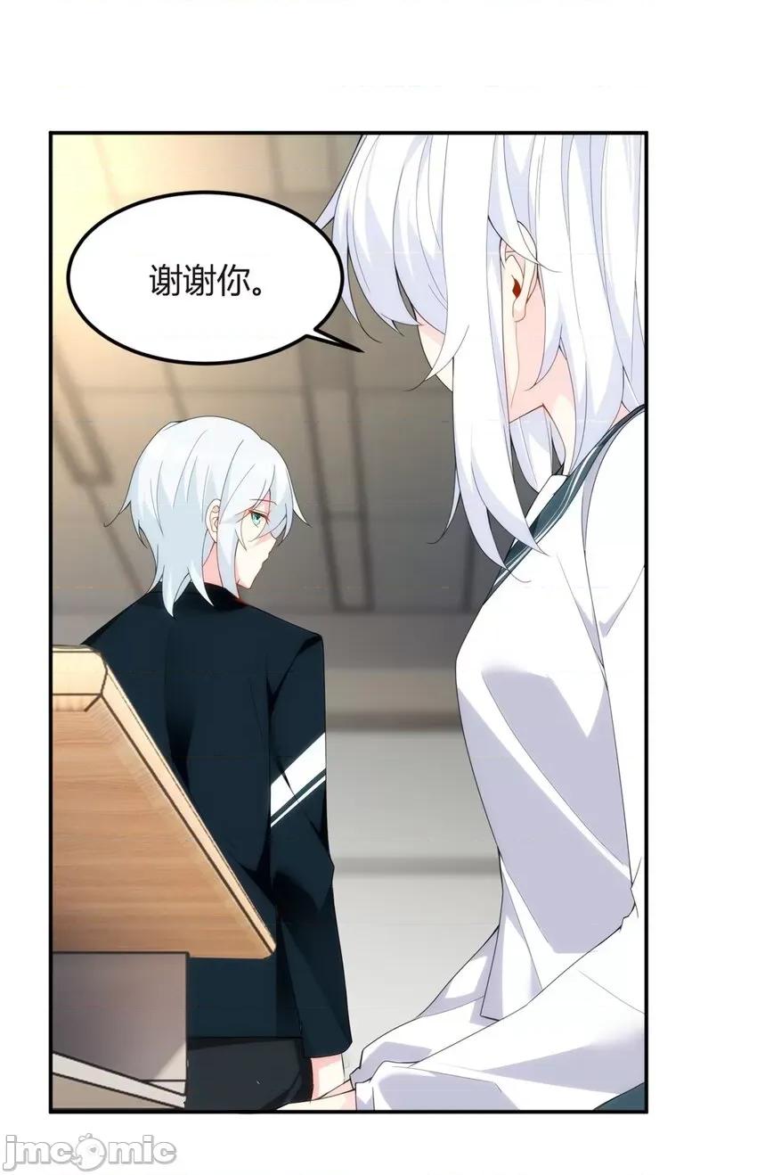 这裡的妹子都想攻略我？！ 这里的妹子都想攻略我？！007 06 转学生.zip 第44页
