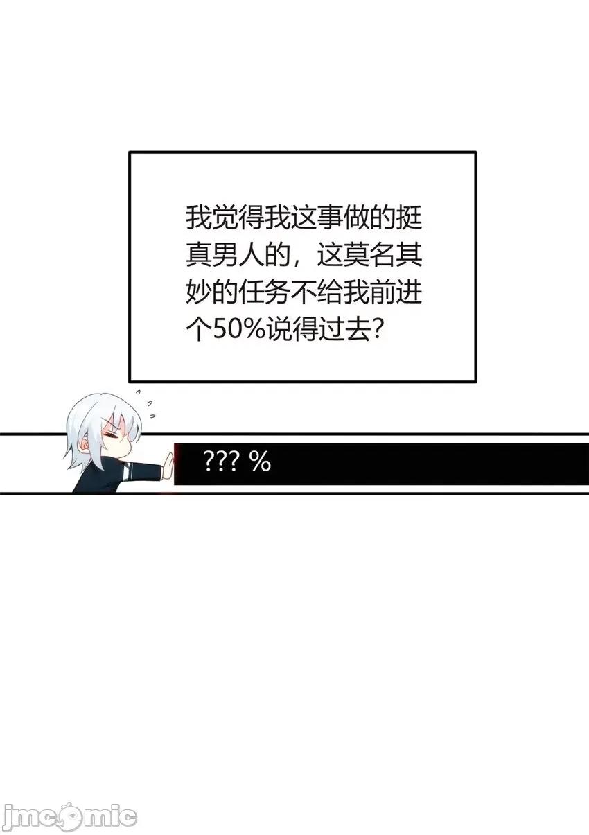 这裡的妹子都想攻略我？！ 这里的妹子都想攻略我？！007 06 转学生.zip 第46页