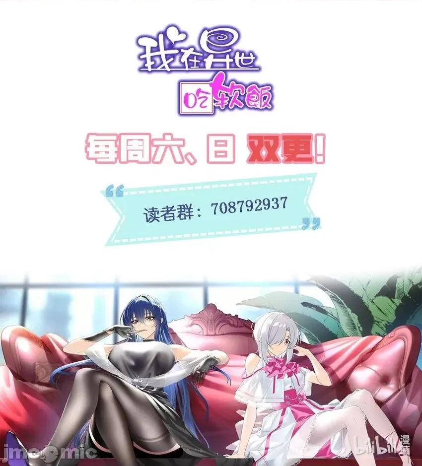 这裡的妹子都想攻略我？！ 这里的妹子都想攻略我？！007 06 转学生.zip 第47页