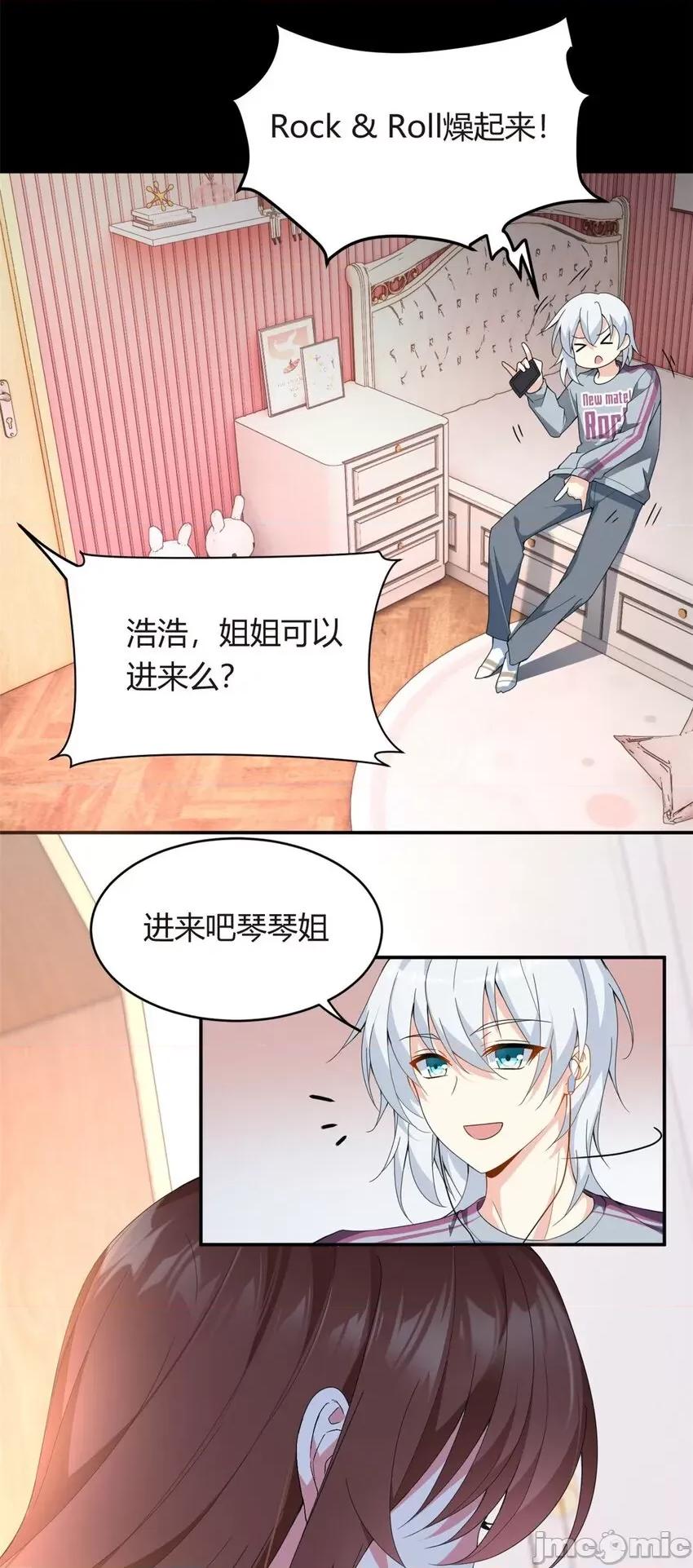 这裡的妹子都想攻略我？！ 这里的妹子都想攻略我？！008 07 改变形象！从头做起！.zip 第4页