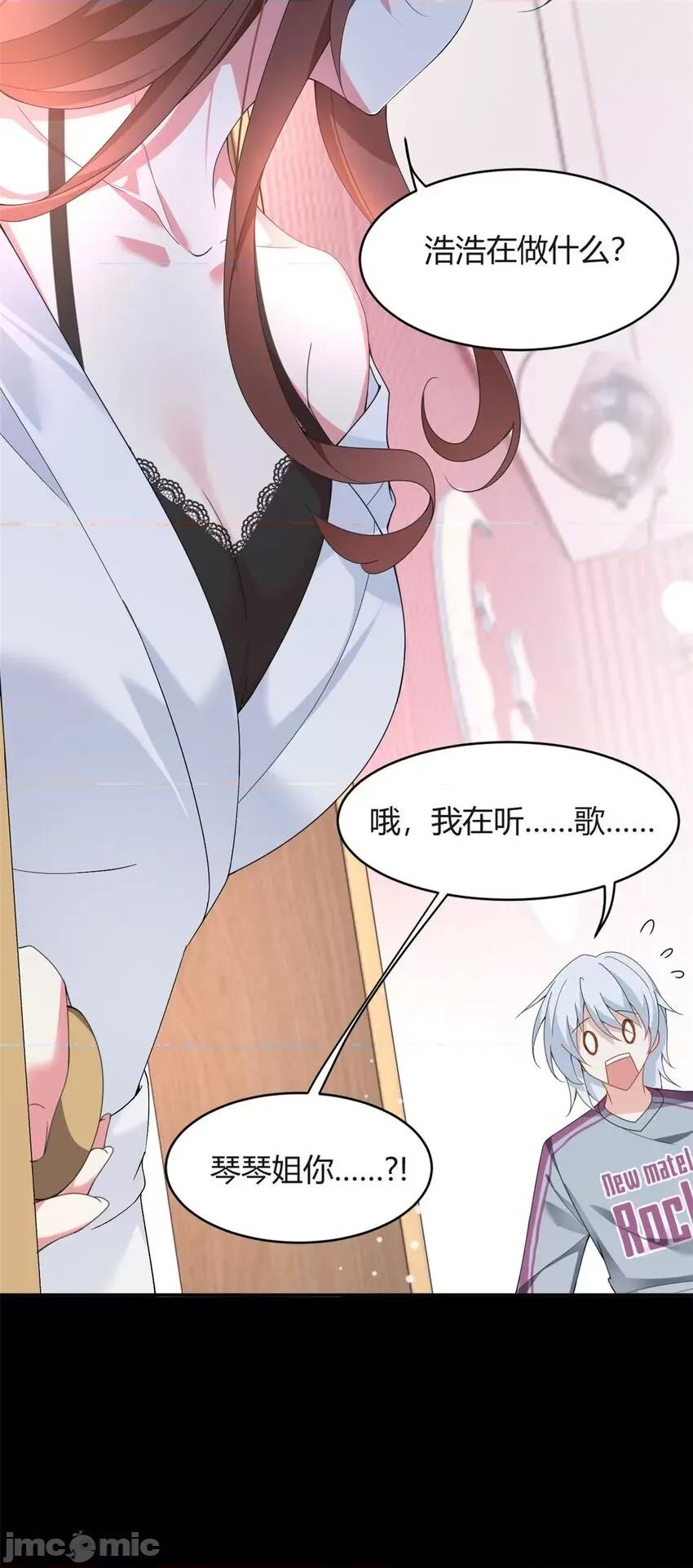 这裡的妹子都想攻略我？！ 这里的妹子都想攻略我？！008 07 改变形象！从头做起！.zip 第5页