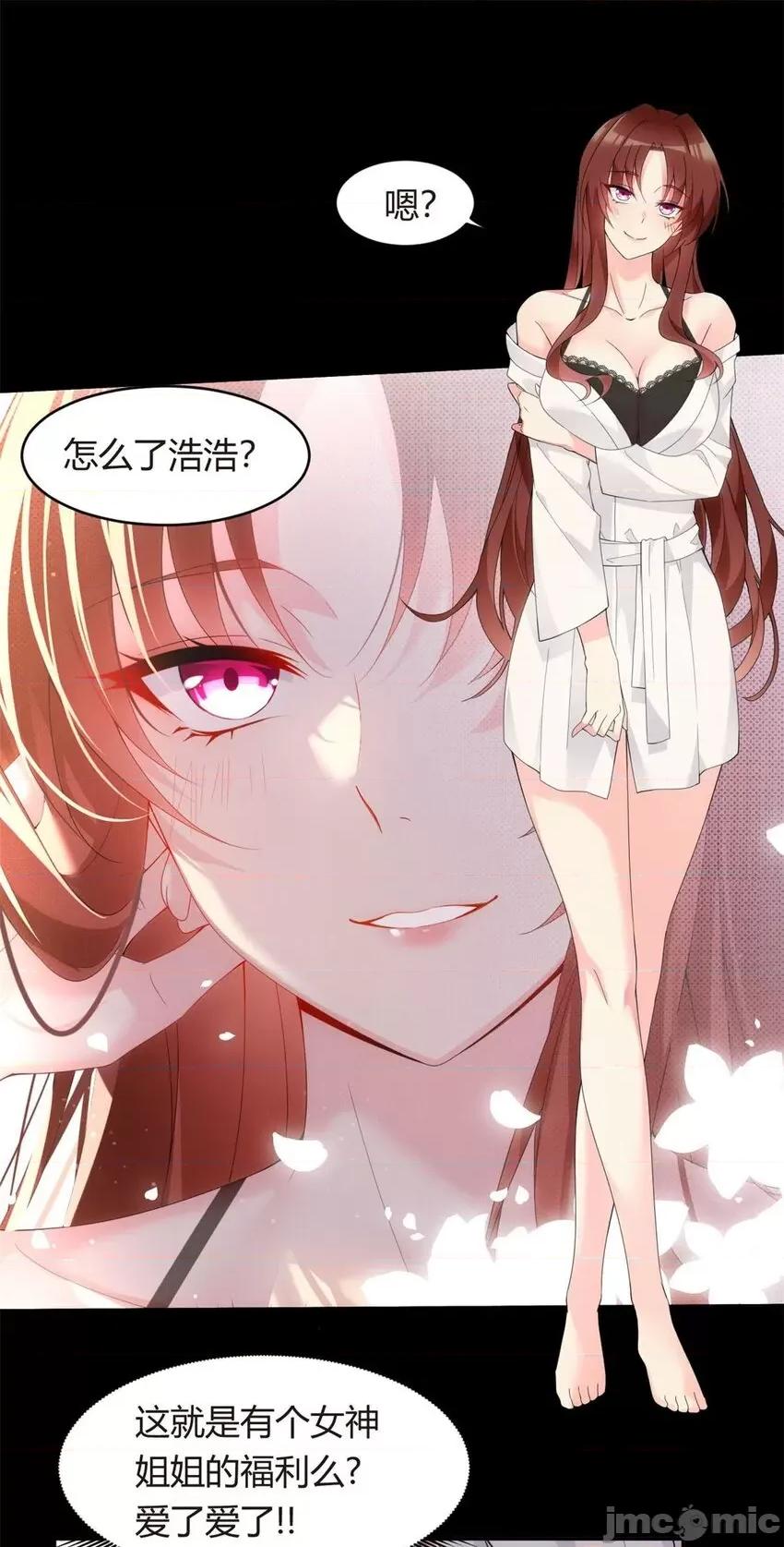 这裡的妹子都想攻略我？！ 这里的妹子都想攻略我？！008 07 改变形象！从头做起！.zip 第6页