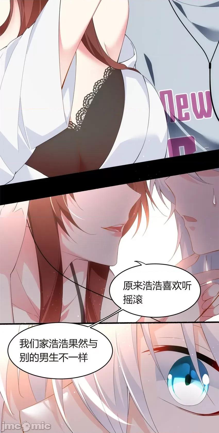 这裡的妹子都想攻略我？！ 这里的妹子都想攻略我？！008 07 改变形象！从头做起！.zip 第8页