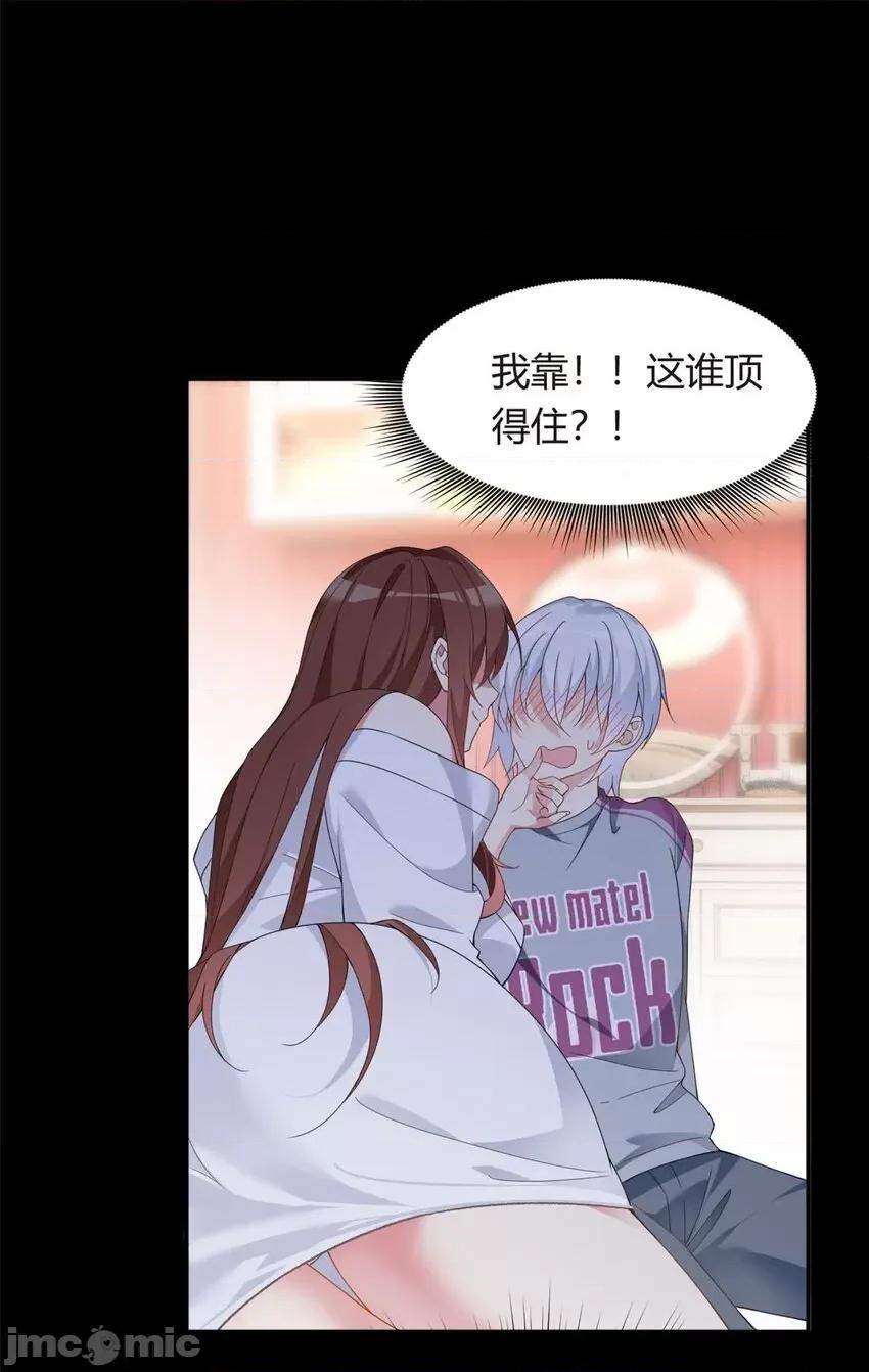 这裡的妹子都想攻略我？！ 这里的妹子都想攻略我？！008 07 改变形象！从头做起！.zip 第10页