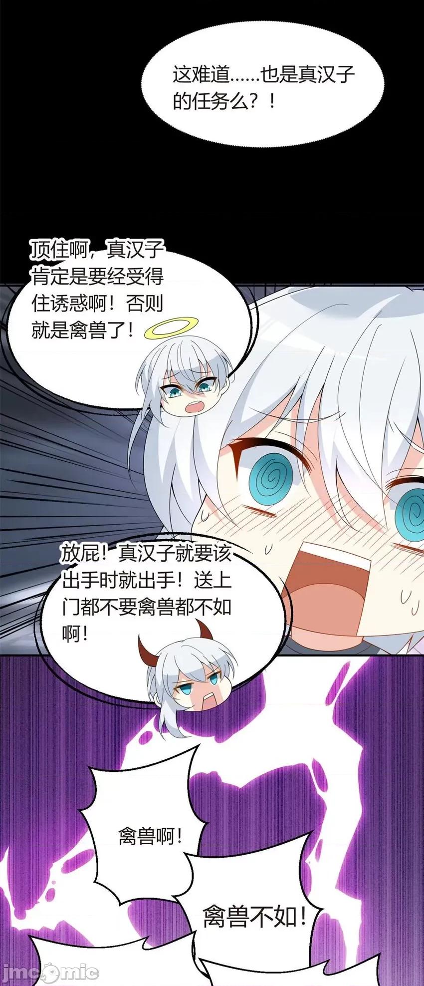 这裡的妹子都想攻略我？！ 这里的妹子都想攻略我？！008 07 改变形象！从头做起！.zip 第11页