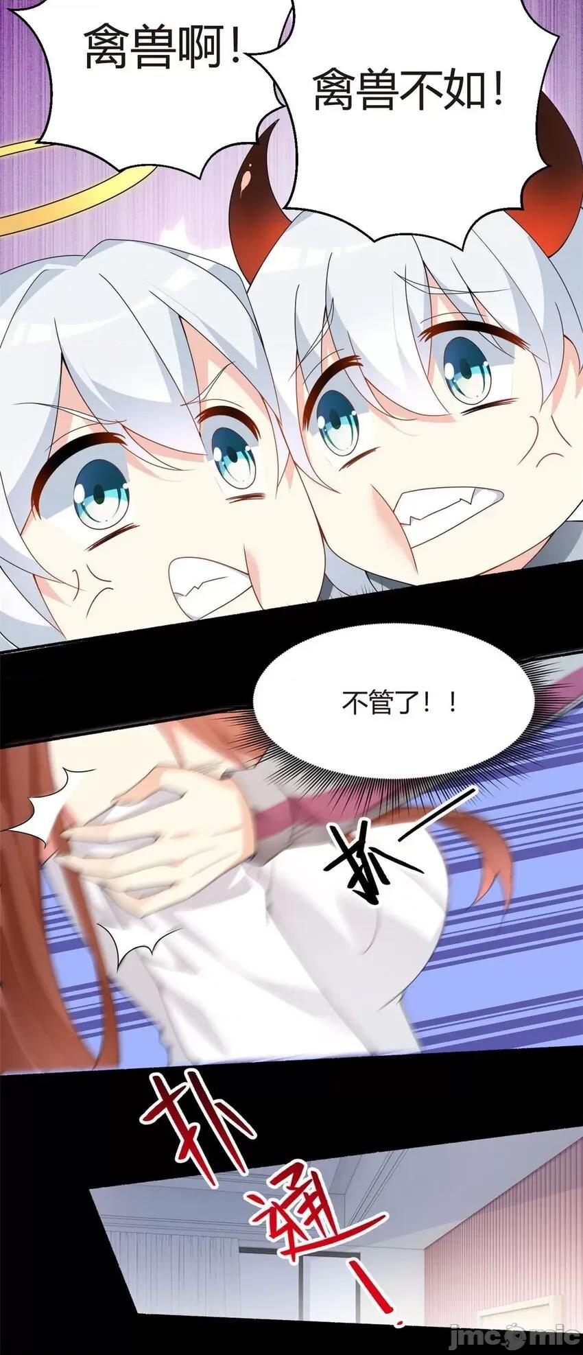 这裡的妹子都想攻略我？！ 这里的妹子都想攻略我？！008 07 改变形象！从头做起！.zip 第12页