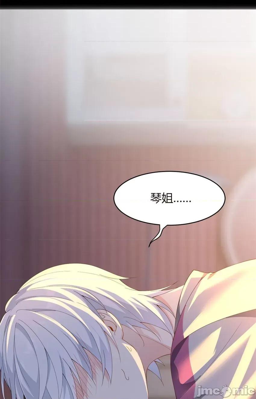 这裡的妹子都想攻略我？！ 这里的妹子都想攻略我？！008 07 改变形象！从头做起！.zip 第13页