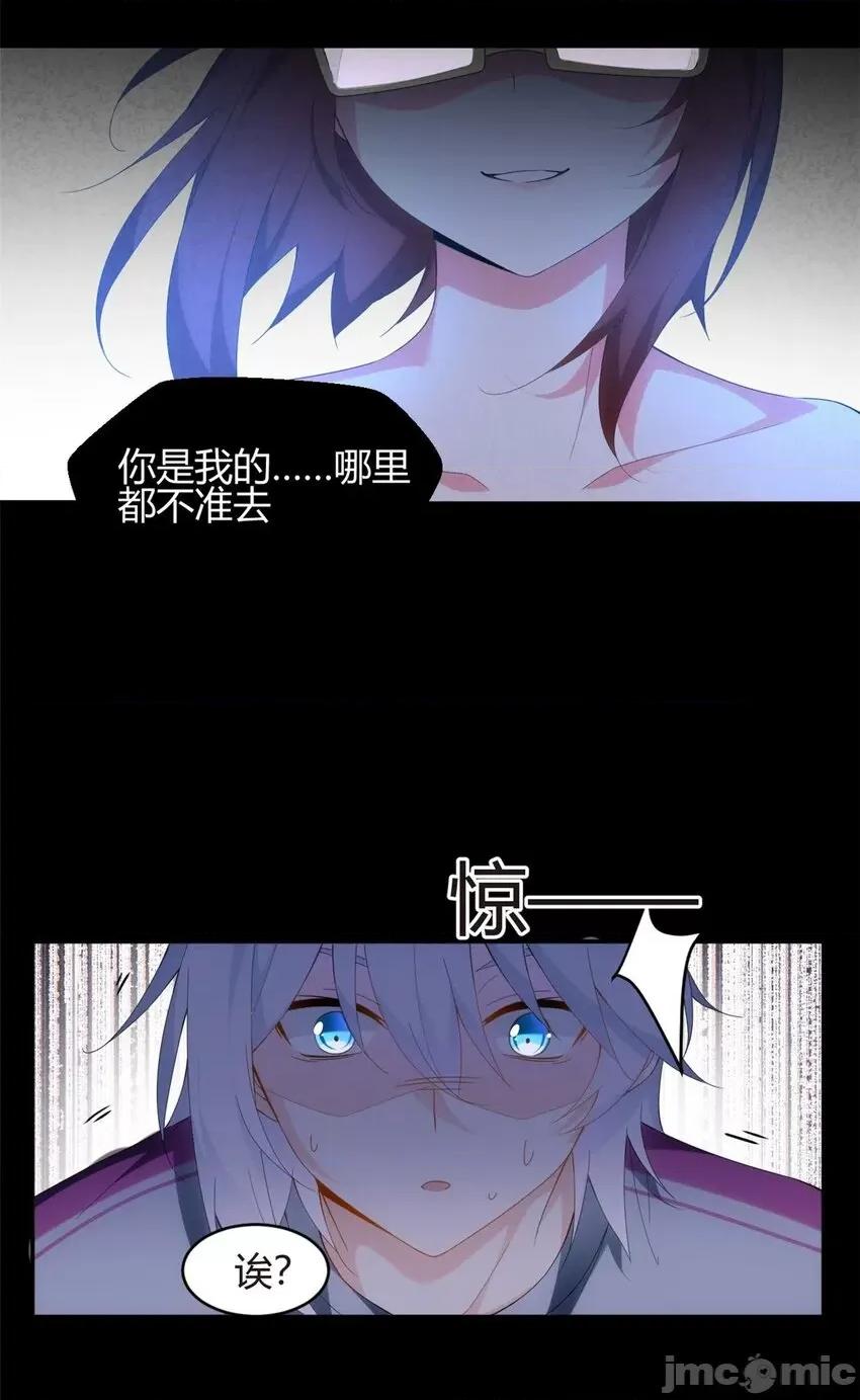 这裡的妹子都想攻略我？！ 这里的妹子都想攻略我？！008 07 改变形象！从头做起！.zip 第17页