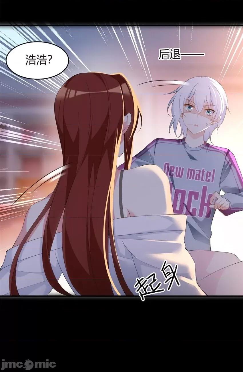 这裡的妹子都想攻略我？！ 这里的妹子都想攻略我？！008 07 改变形象！从头做起！.zip 第18页