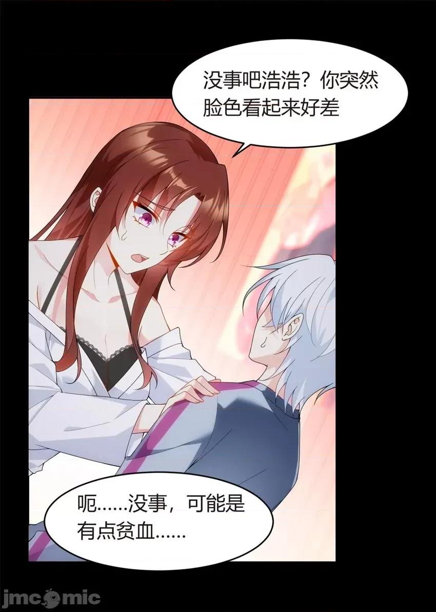 这裡的妹子都想攻略我？！ 这里的妹子都想攻略我？！008 07 改变形象！从头做起！.zip 第20页
