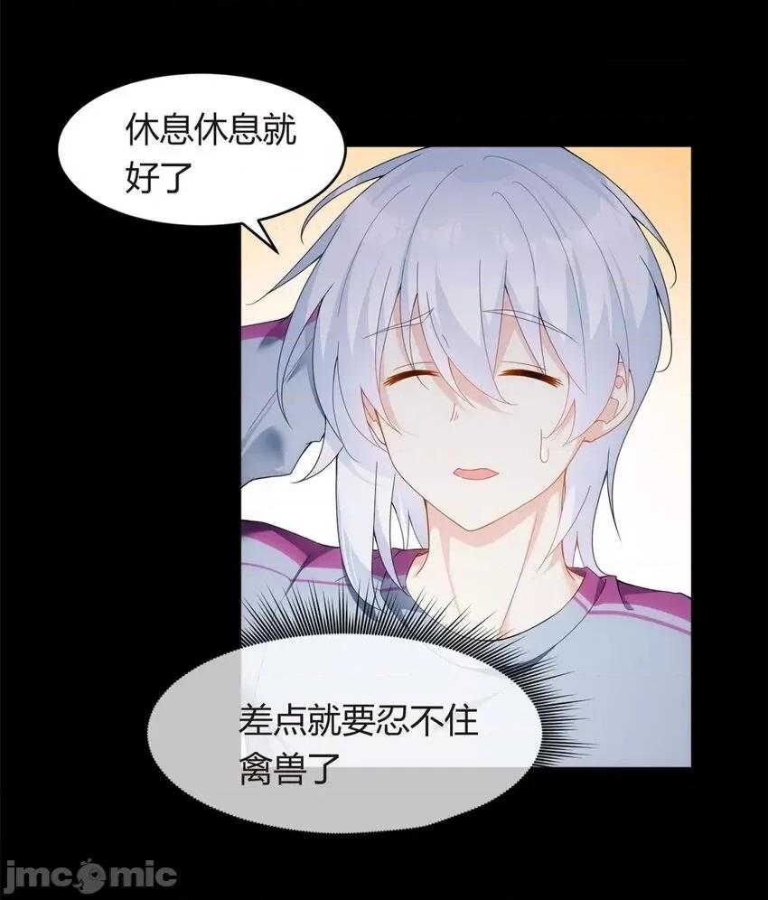 这裡的妹子都想攻略我？！ 这里的妹子都想攻略我？！008 07 改变形象！从头做起！.zip 第21页