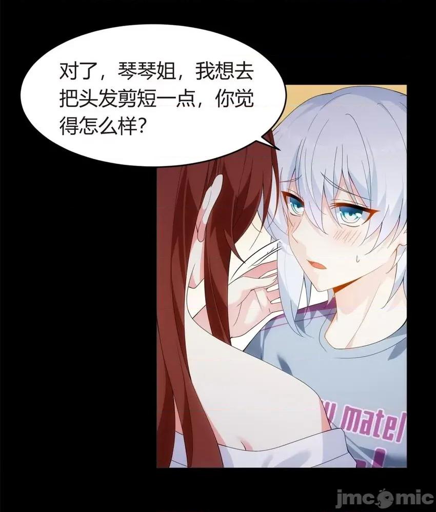 这裡的妹子都想攻略我？！ 这里的妹子都想攻略我？！008 07 改变形象！从头做起！.zip 第24页