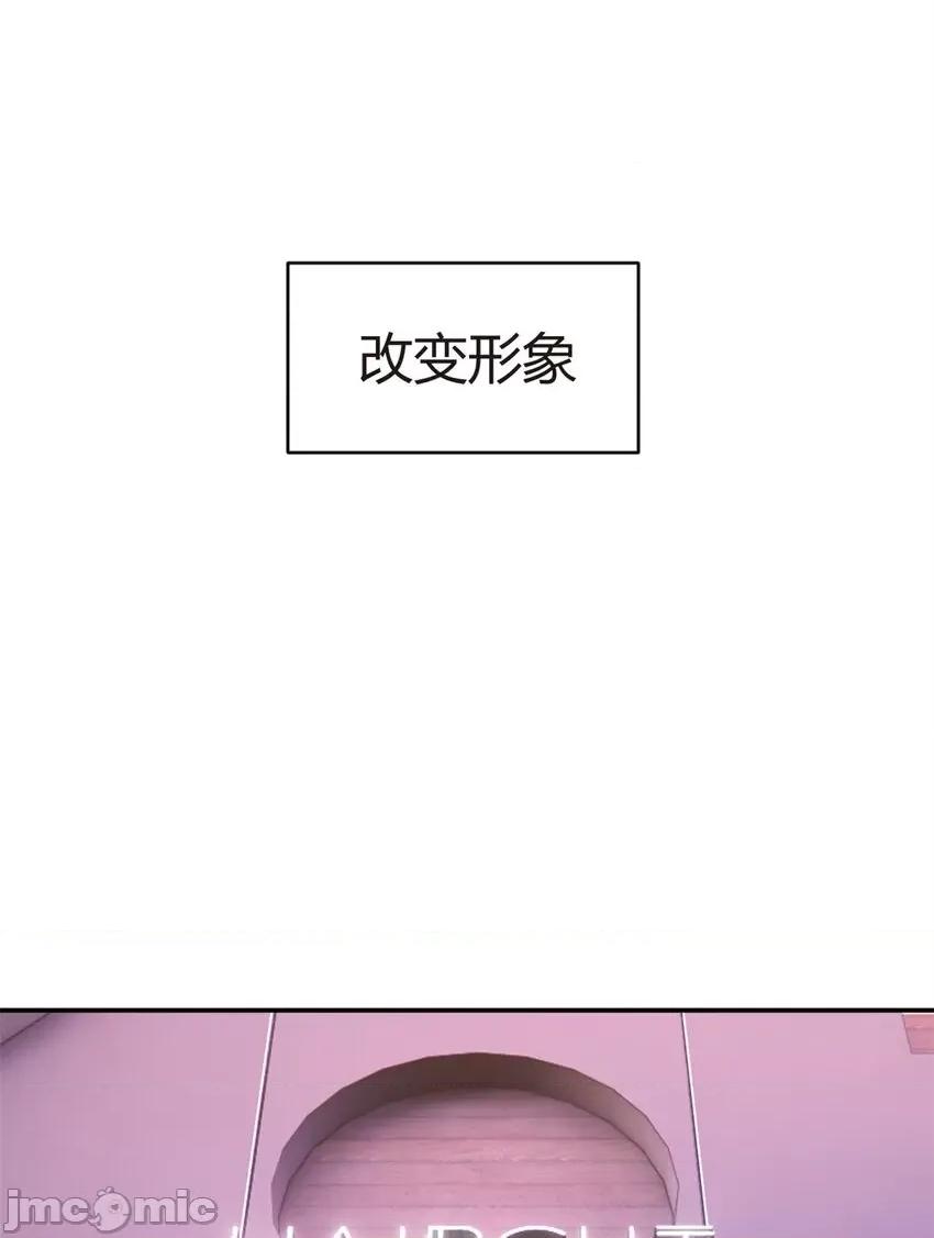 这裡的妹子都想攻略我？！ 这里的妹子都想攻略我？！008 07 改变形象！从头做起！.zip 第27页