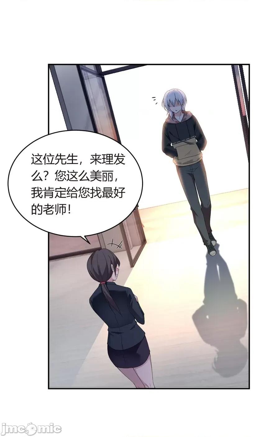 这裡的妹子都想攻略我？！ 这里的妹子都想攻略我？！008 07 改变形象！从头做起！.zip 第29页