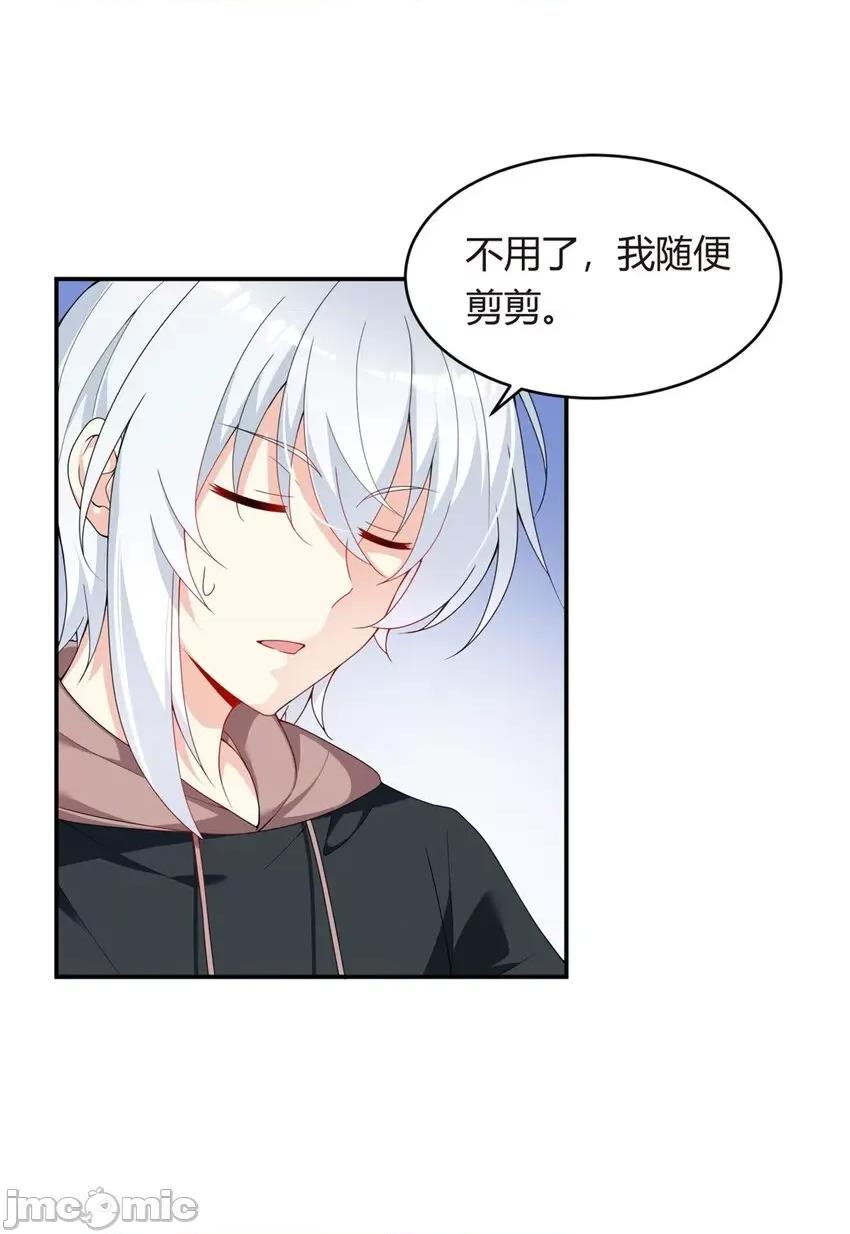 这裡的妹子都想攻略我？！ 这里的妹子都想攻略我？！008 07 改变形象！从头做起！.zip 第30页