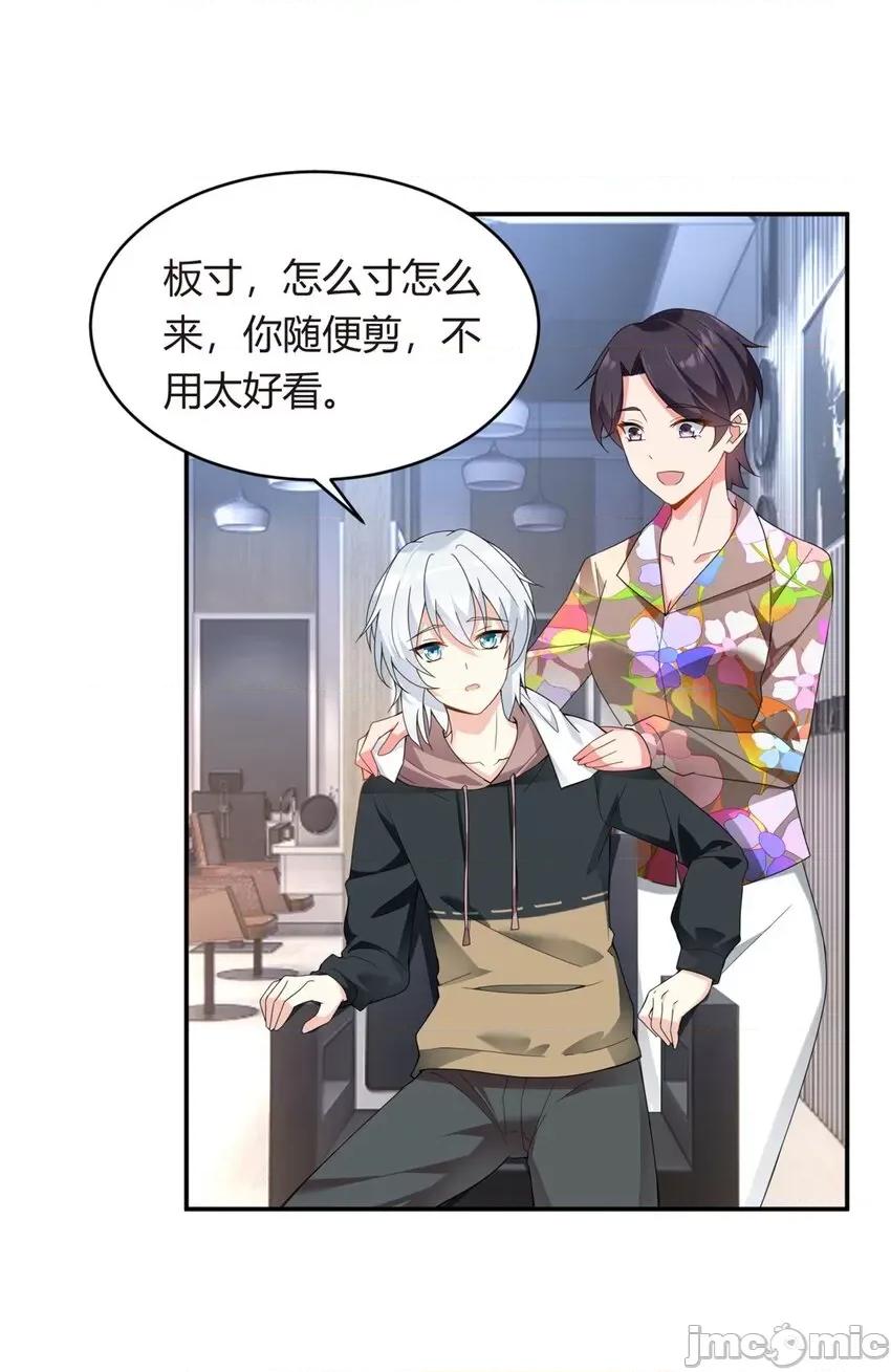 这裡的妹子都想攻略我？！ 这里的妹子都想攻略我？！008 07 改变形象！从头做起！.zip 第32页