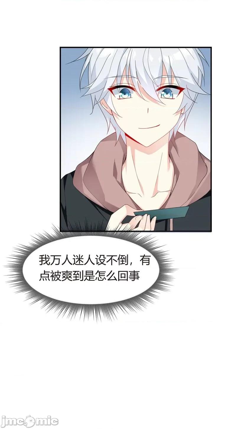 这裡的妹子都想攻略我？！ 这里的妹子都想攻略我？！008 07 改变形象！从头做起！.zip 第40页