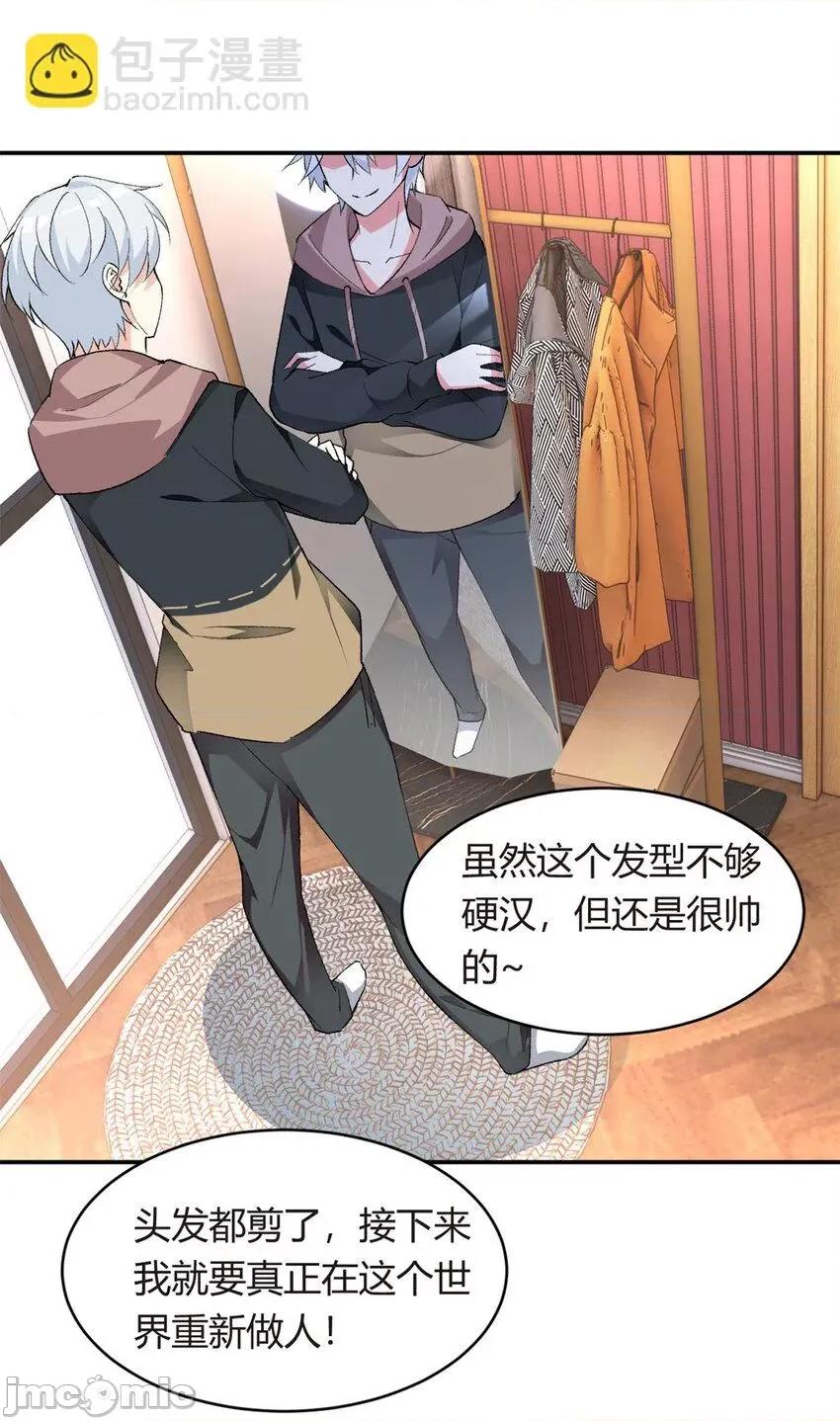 这裡的妹子都想攻略我？！ 这里的妹子都想攻略我？！008 07 改变形象！从头做起！.zip 第42页