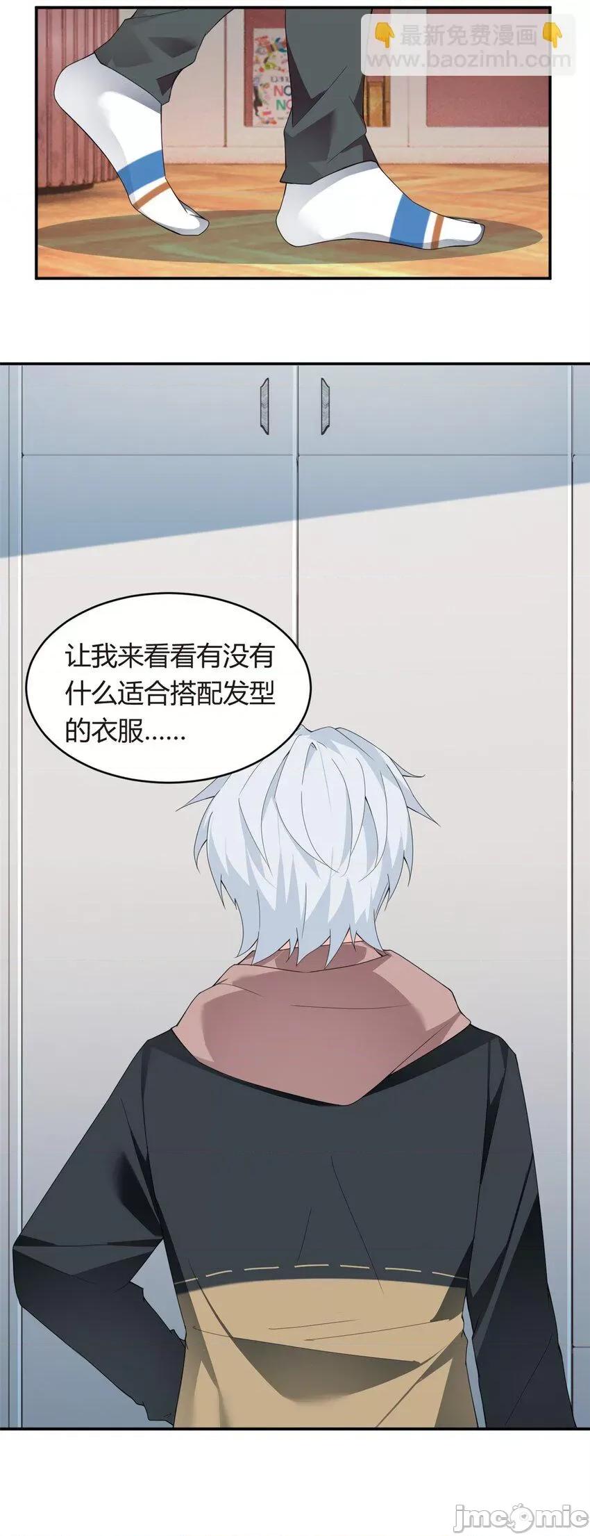 这裡的妹子都想攻略我？！ 这里的妹子都想攻略我？！008 07 改变形象！从头做起！.zip 第43页