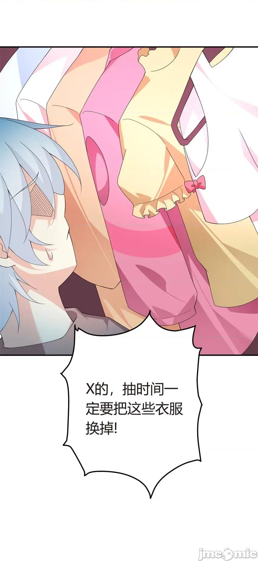 这裡的妹子都想攻略我？！ 这里的妹子都想攻略我？！008 07 改变形象！从头做起！.zip 第44页